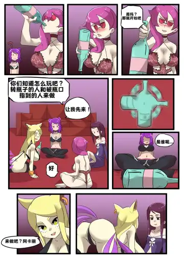 K/DA女孩之夜(djsymq机翻汉化)K/DA Girls Night Fhentai - Page 8