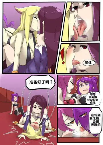 K/DA女孩之夜(djsymq机翻汉化)K/DA Girls Night Fhentai - Page 9