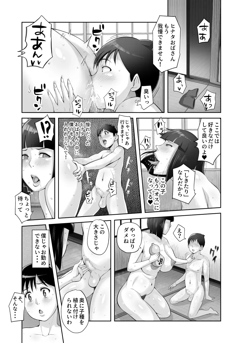 [Bkyu] Icnizoku no Shikitari Fhentai - Page 6