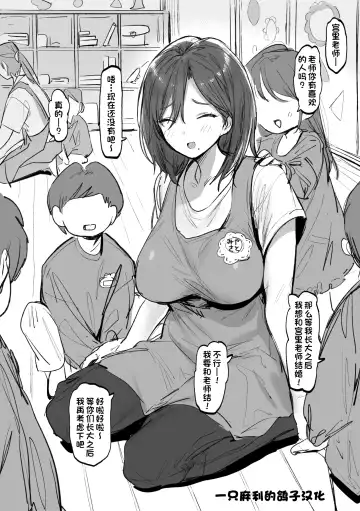 Read [Momokumo] Hoikushi no Onee-san | 担任幼儿园老师的大姐姐 - Fhentai