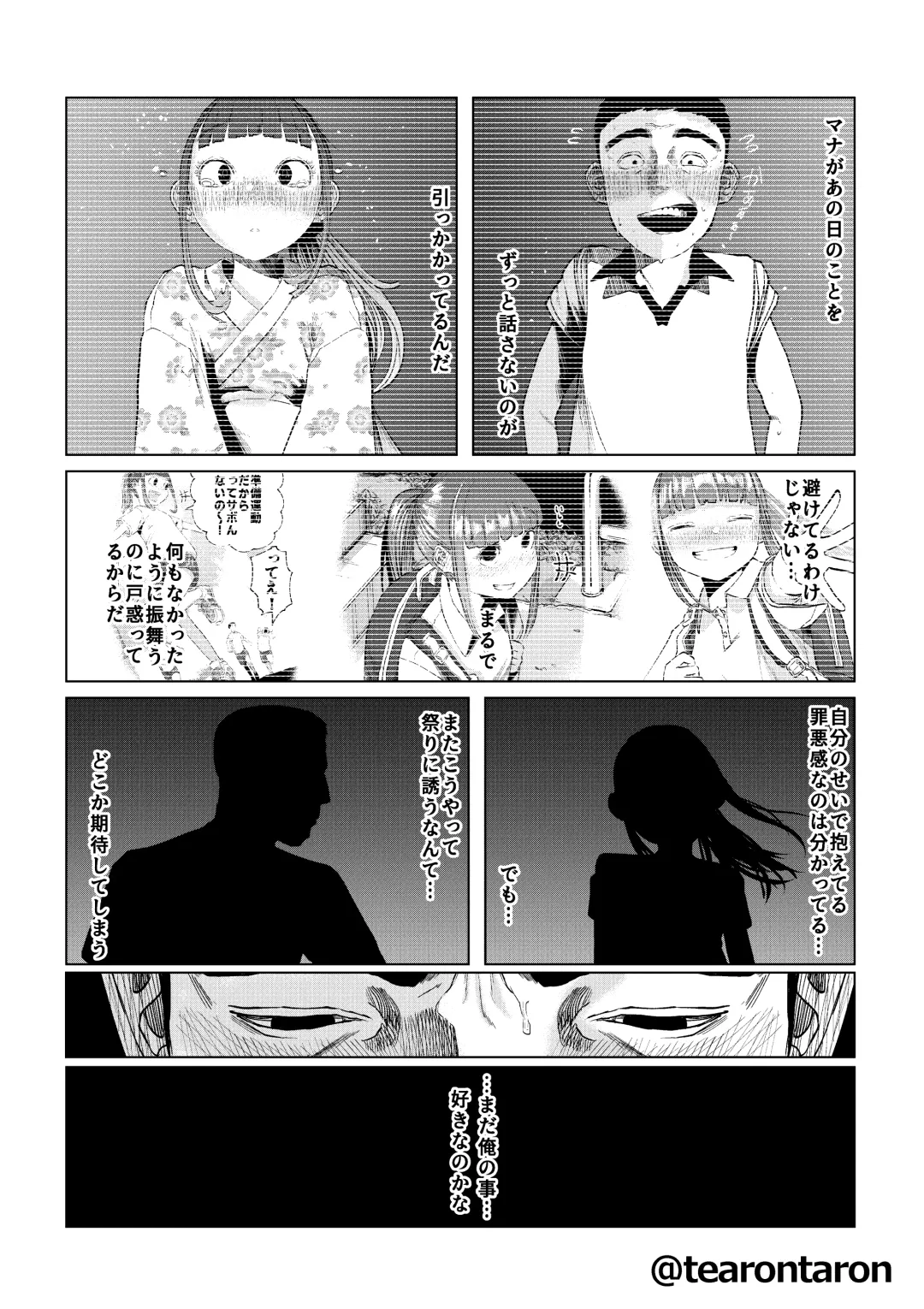 Kansei to Yuushitsu Fhentai - Page 21