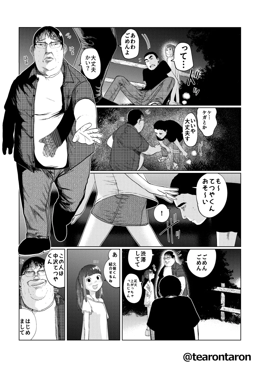 Kansei to Yuushitsu Fhentai - Page 26