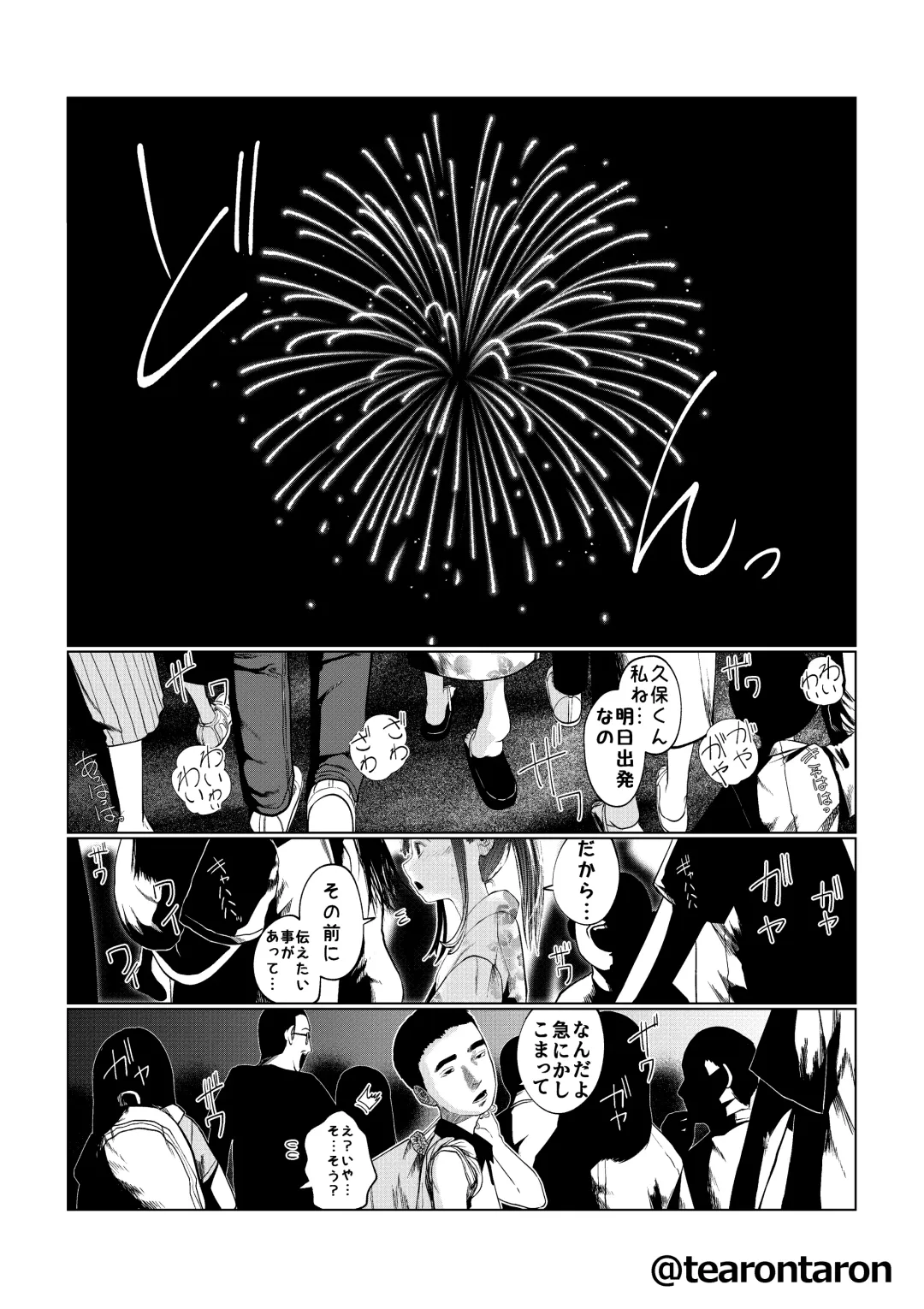 Kansei to Yuushitsu Fhentai - Page 4