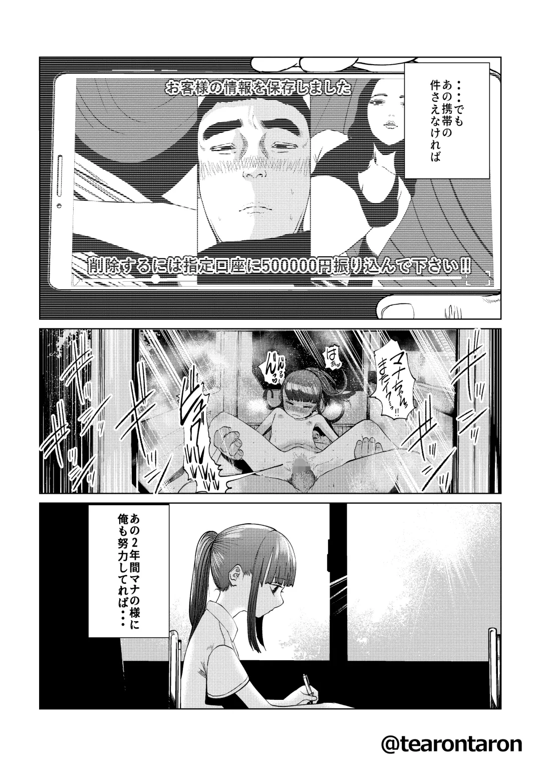 Kansei to Yuushitsu Fhentai - Page 43