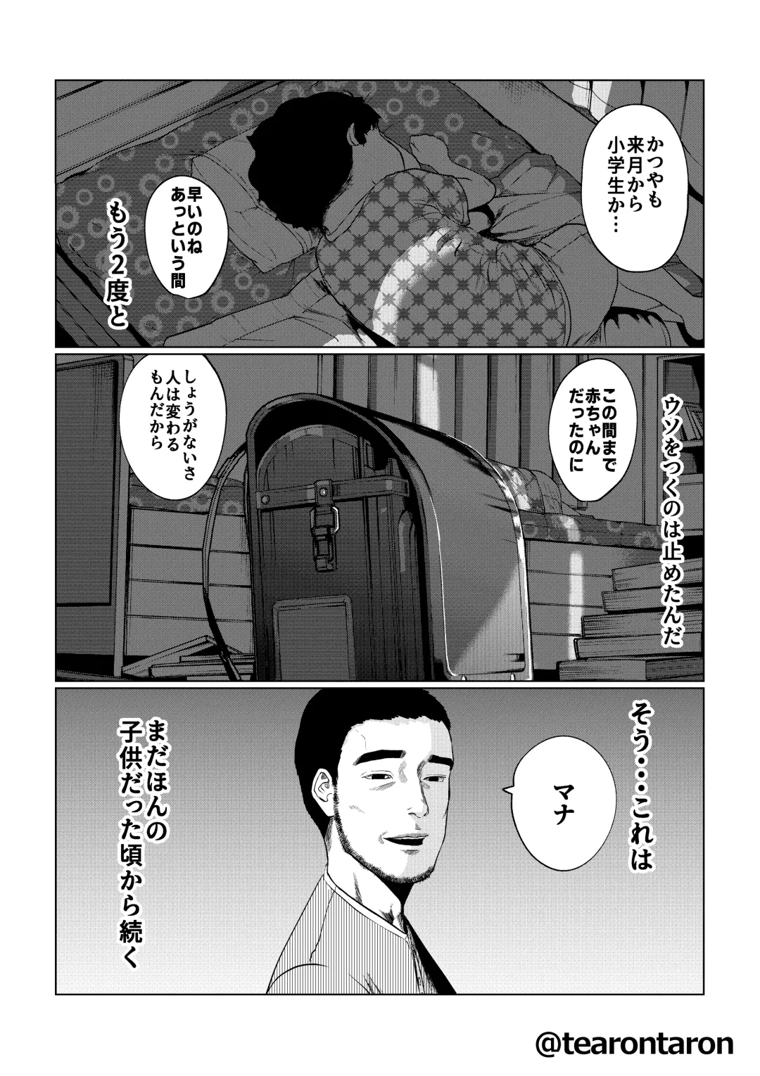 Kansei to Yuushitsu Fhentai - Page 49