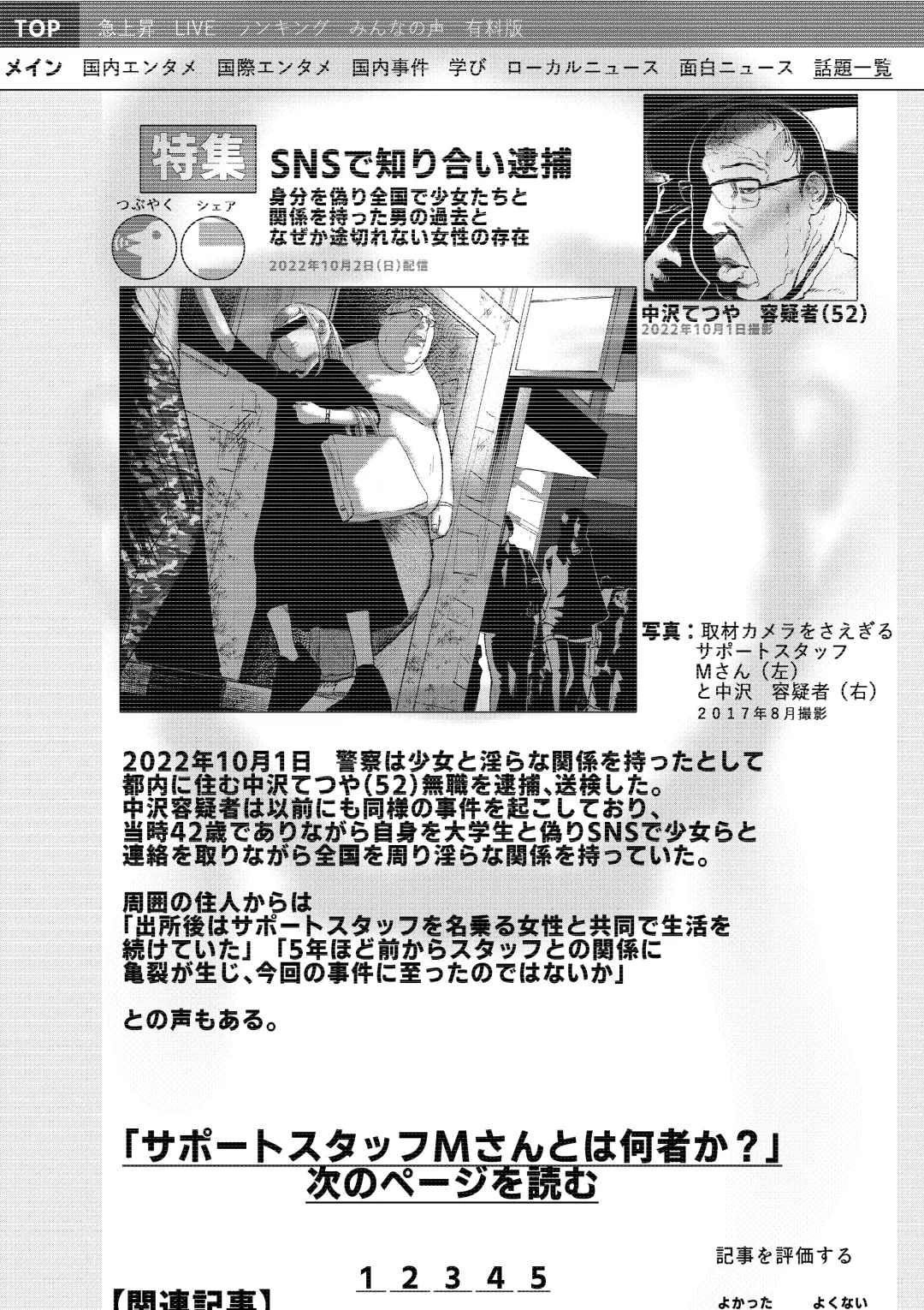 Kansei to Yuushitsu Fhentai - Page 51