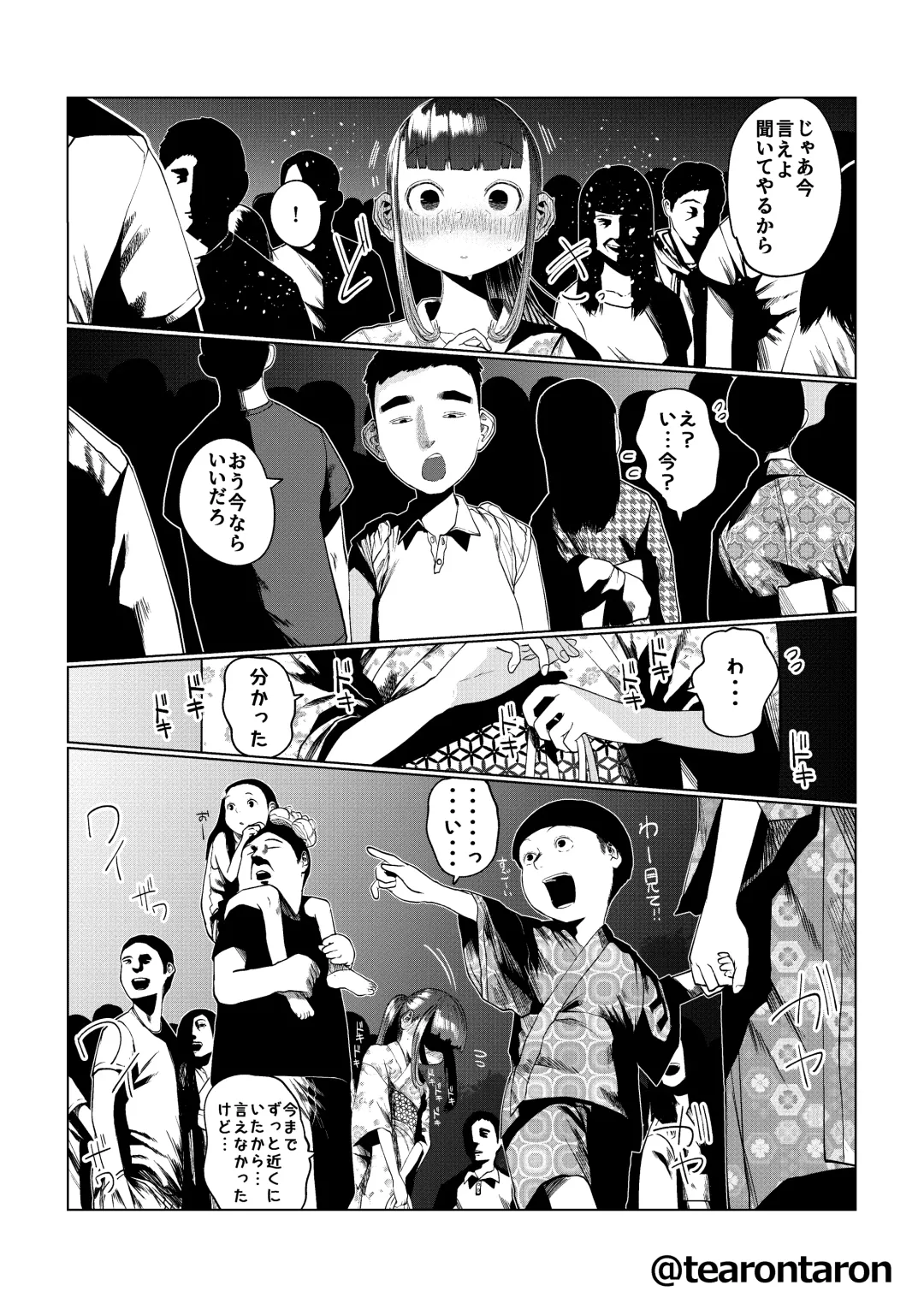 Kansei to Yuushitsu Fhentai - Page 6