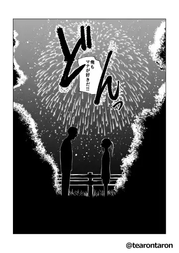 Kansei to Yuushitsu Fhentai - Page 23