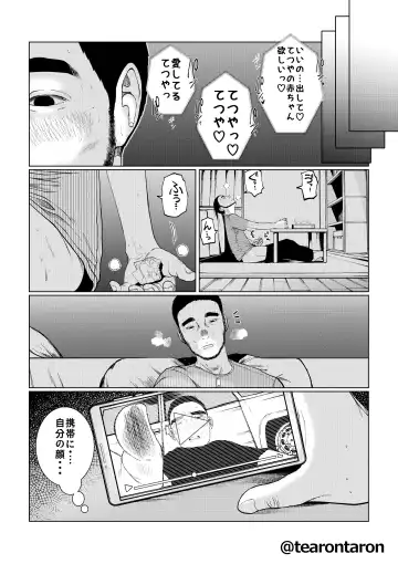 Kansei to Yuushitsu Fhentai - Page 47