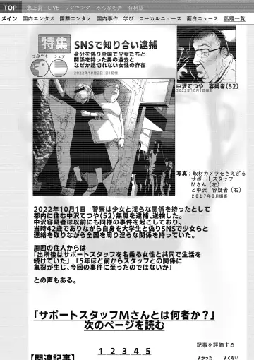 Kansei to Yuushitsu Fhentai - Page 51