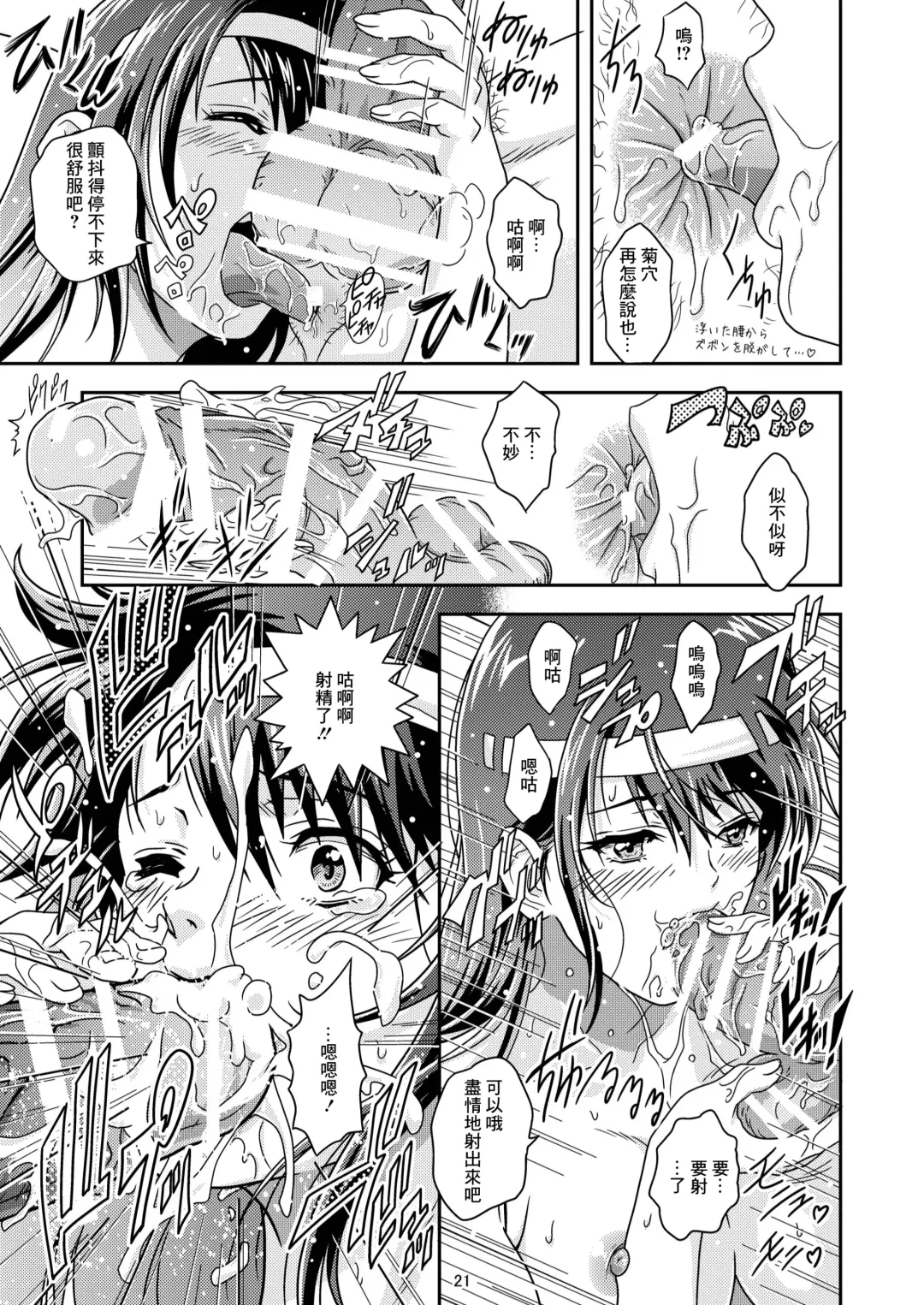 [Nolia] Touhou no Enbi Fhentai - Page 19