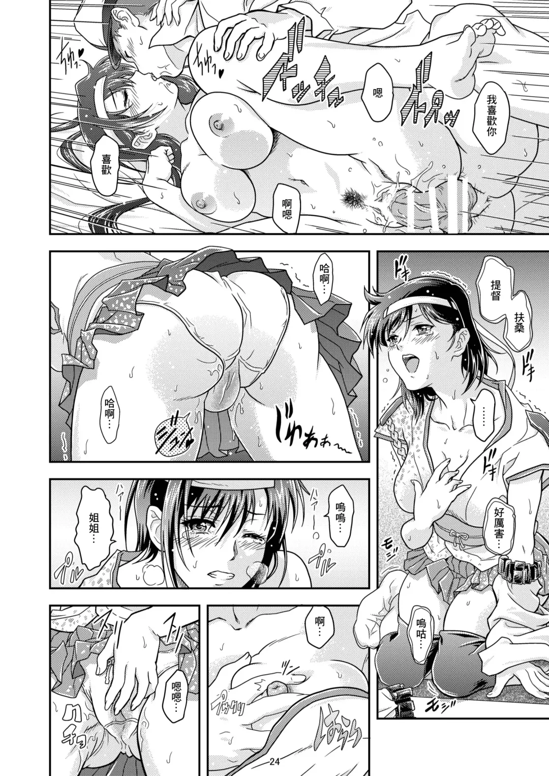 [Nolia] Touhou no Enbi Fhentai - Page 22