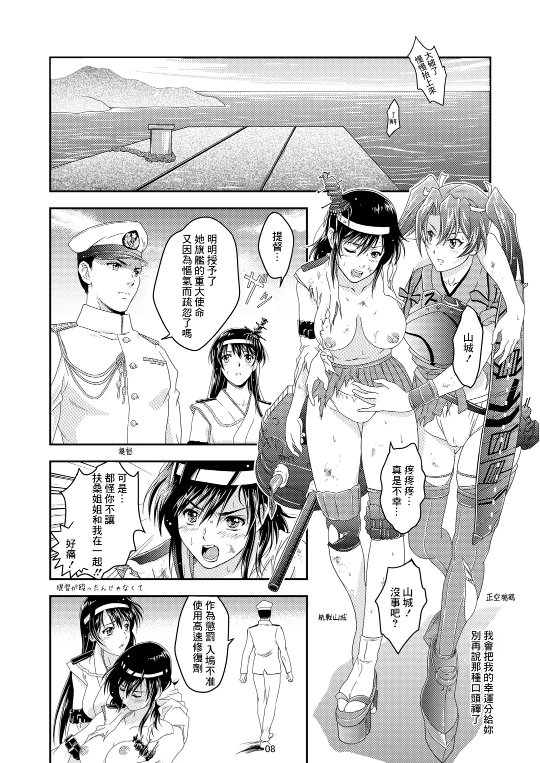 [Nolia] Touhou no Enbi Fhentai - Page 6