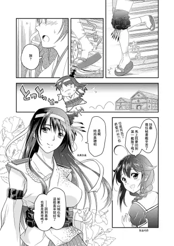 [Nolia] Touhou no Enbi Fhentai - Page 5