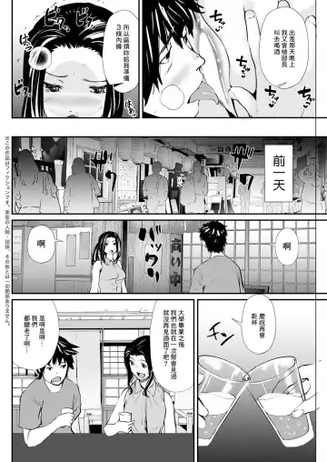 [Shiomaneki] Kakurenbo Fhentai - Page 2