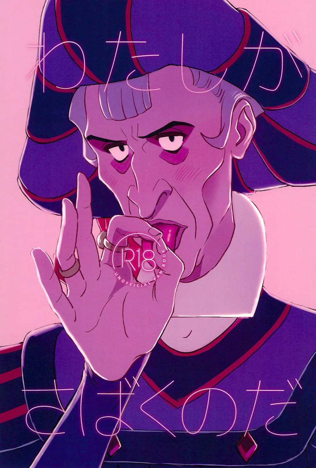 [Haruta] Watashi ga Sabaku no da Fhentai - Page 1