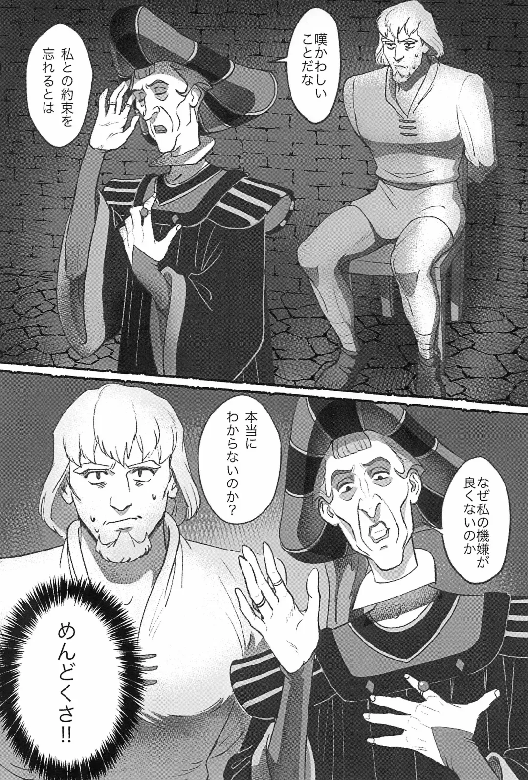 [Haruta] Watashi ga Sabaku no da Fhentai - Page 12