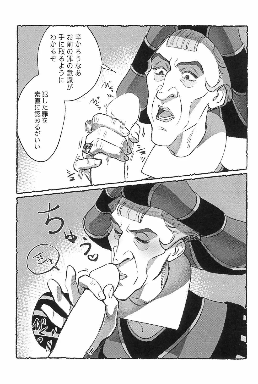 [Haruta] Watashi ga Sabaku no da Fhentai - Page 15