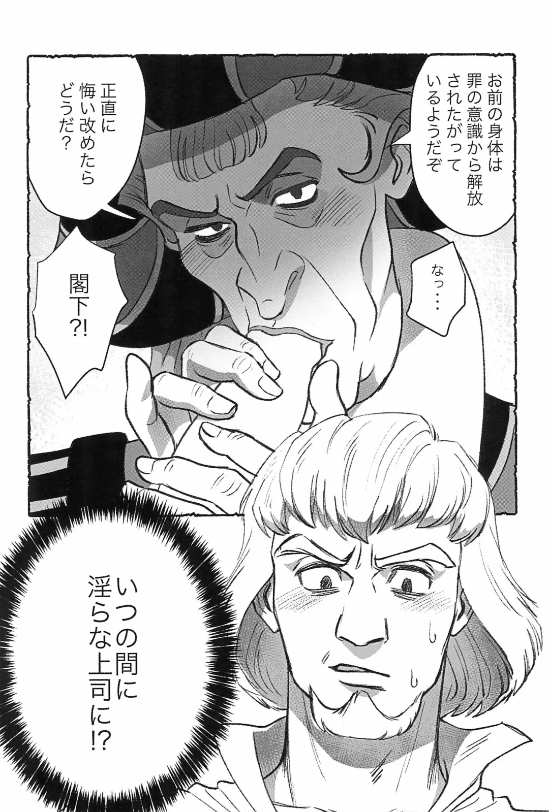 [Haruta] Watashi ga Sabaku no da Fhentai - Page 16