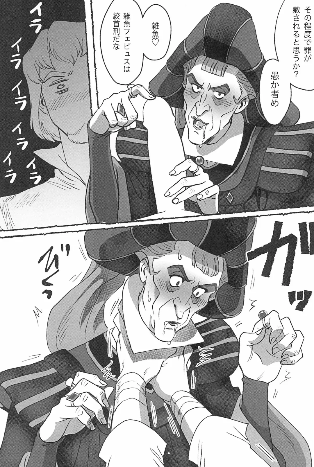 [Haruta] Watashi ga Sabaku no da Fhentai - Page 18