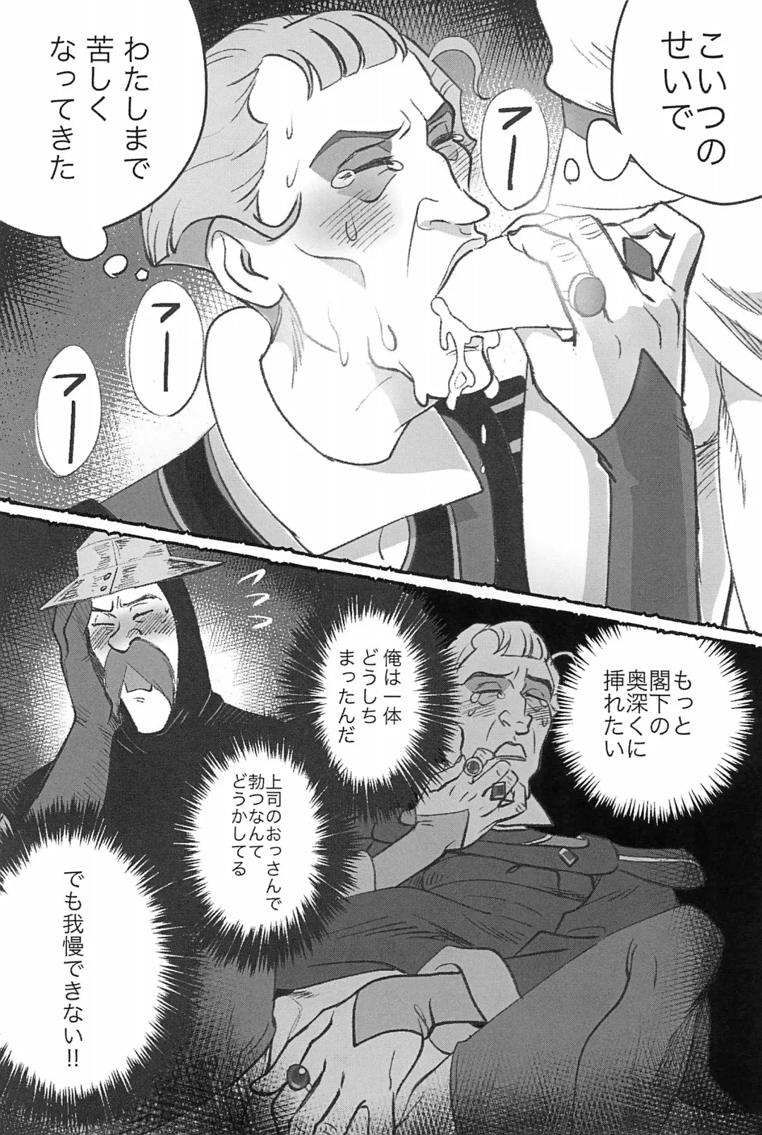 [Haruta] Watashi ga Sabaku no da Fhentai - Page 34