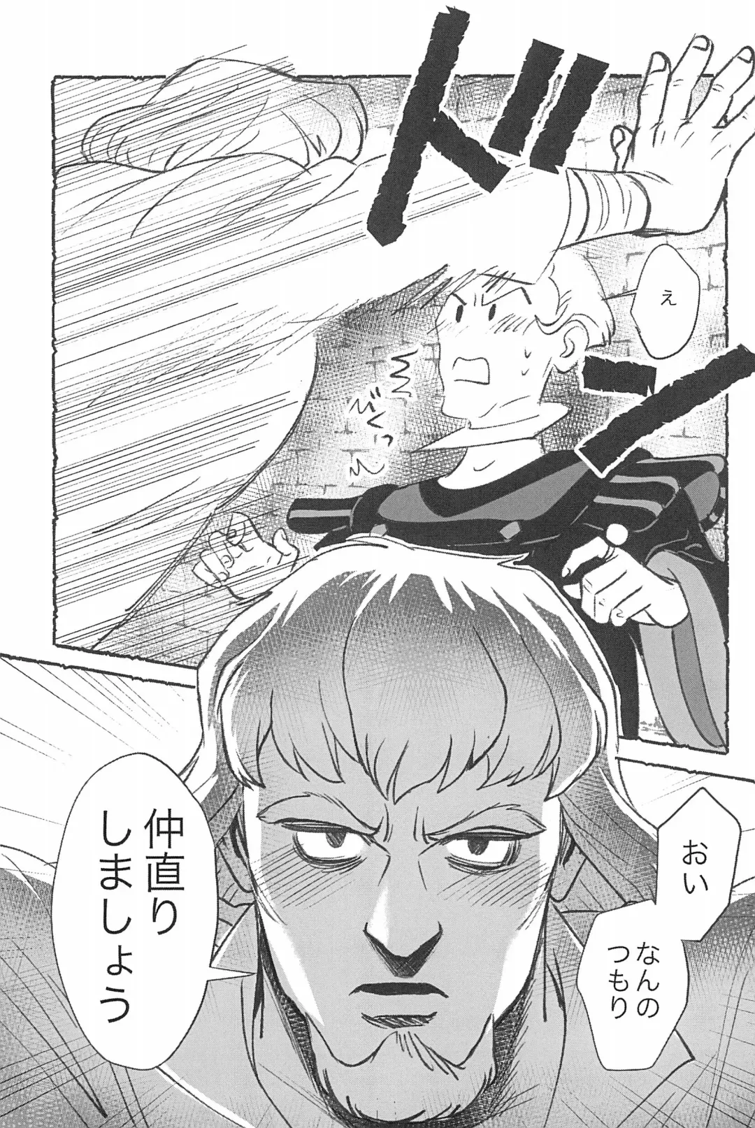 [Haruta] Watashi ga Sabaku no da Fhentai - Page 41