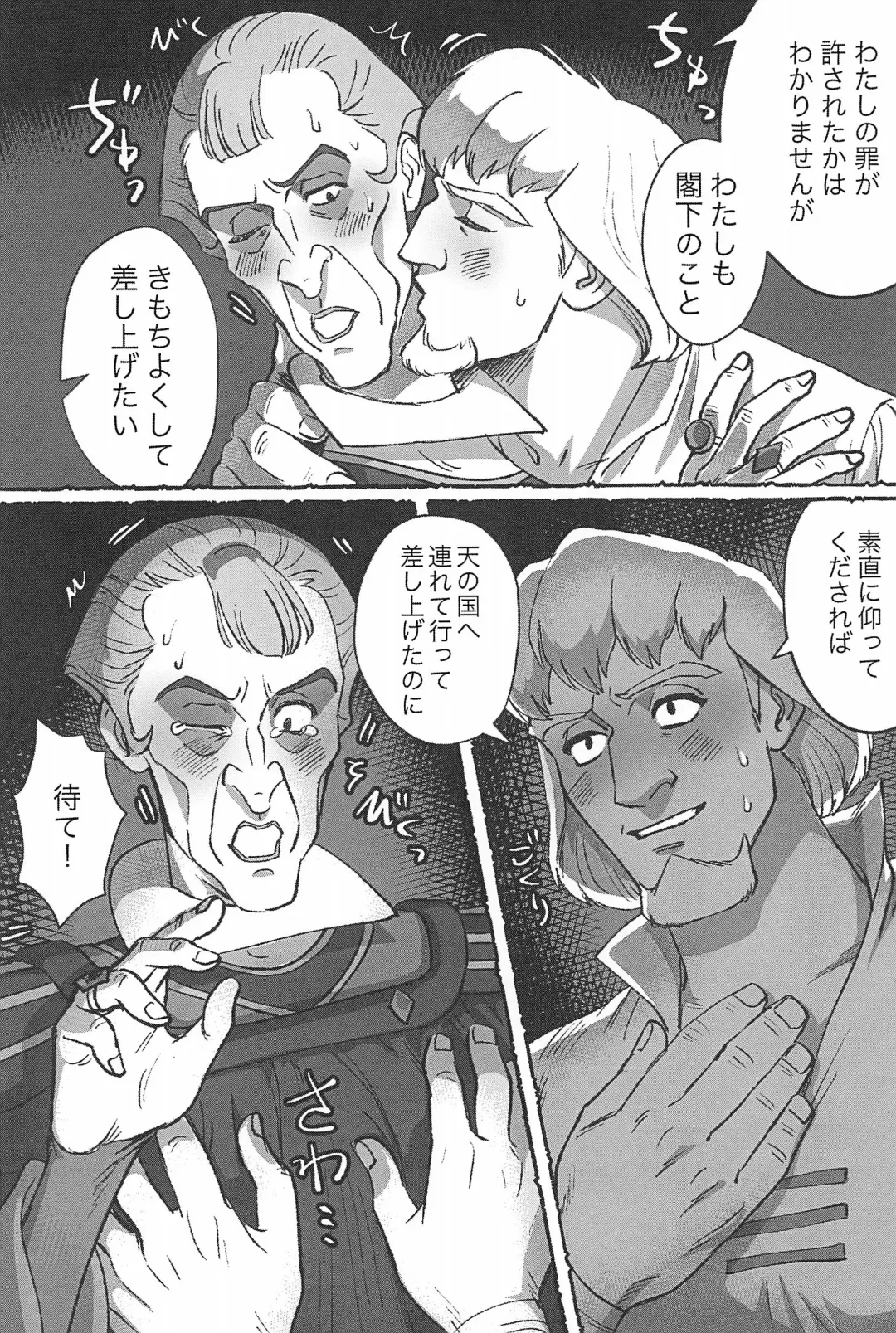 [Haruta] Watashi ga Sabaku no da Fhentai - Page 42