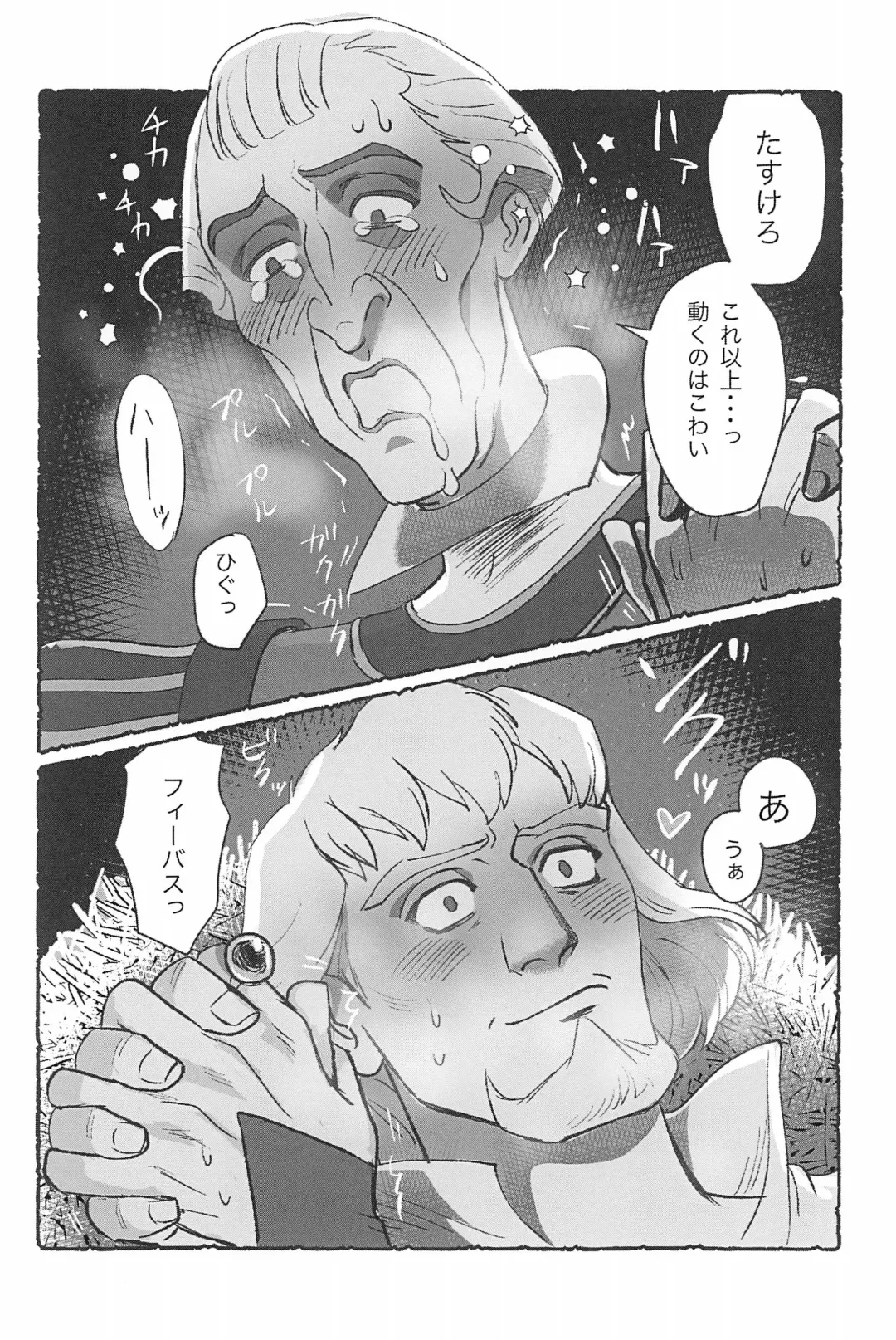 [Haruta] Watashi ga Sabaku no da Fhentai - Page 52