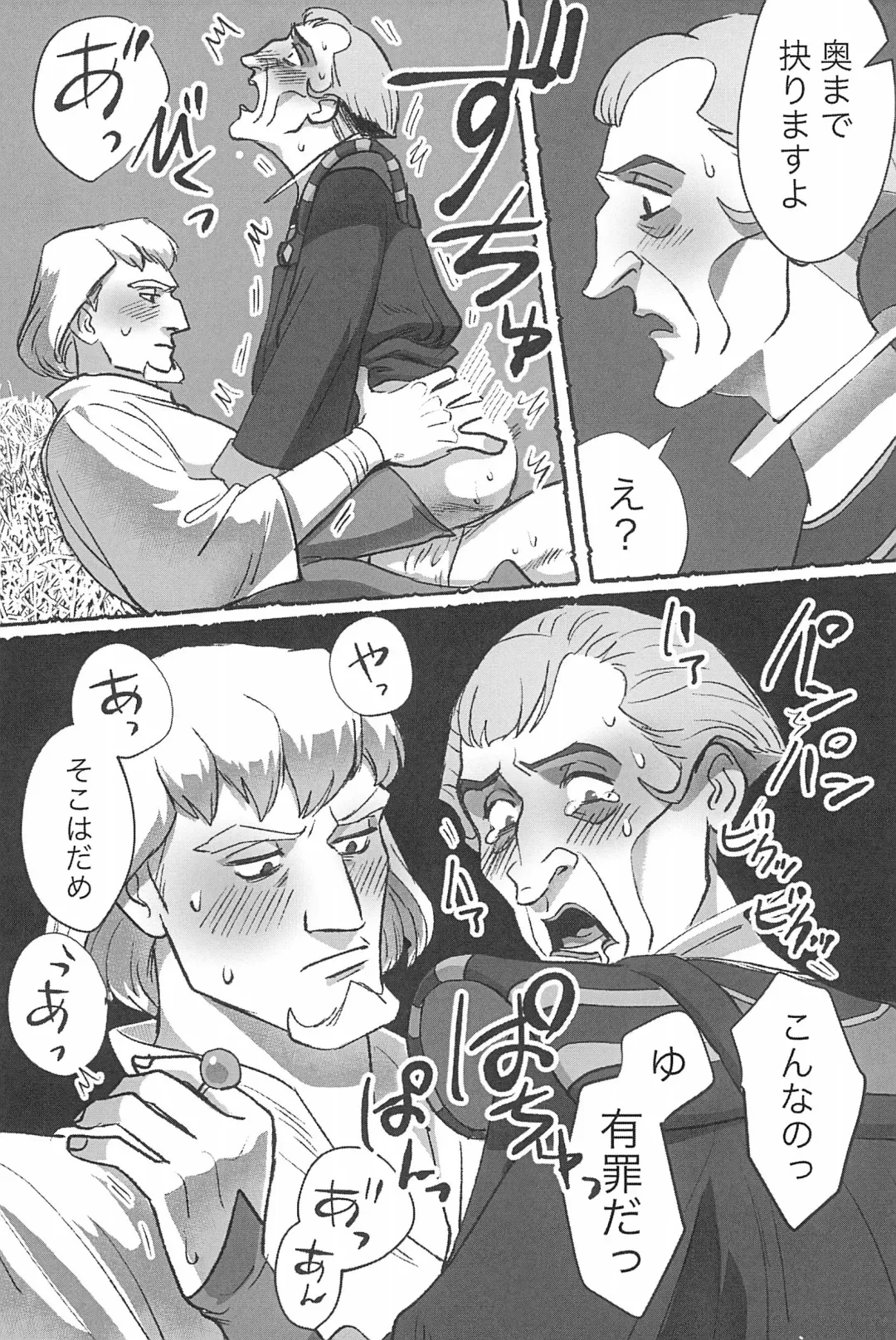 [Haruta] Watashi ga Sabaku no da Fhentai - Page 53