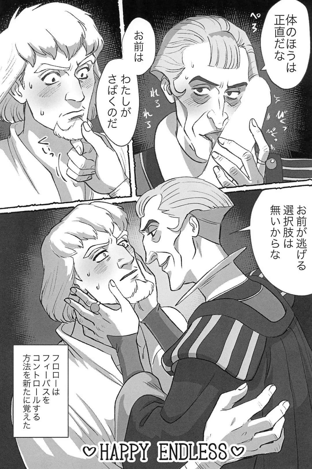 [Haruta] Watashi ga Sabaku no da Fhentai - Page 56