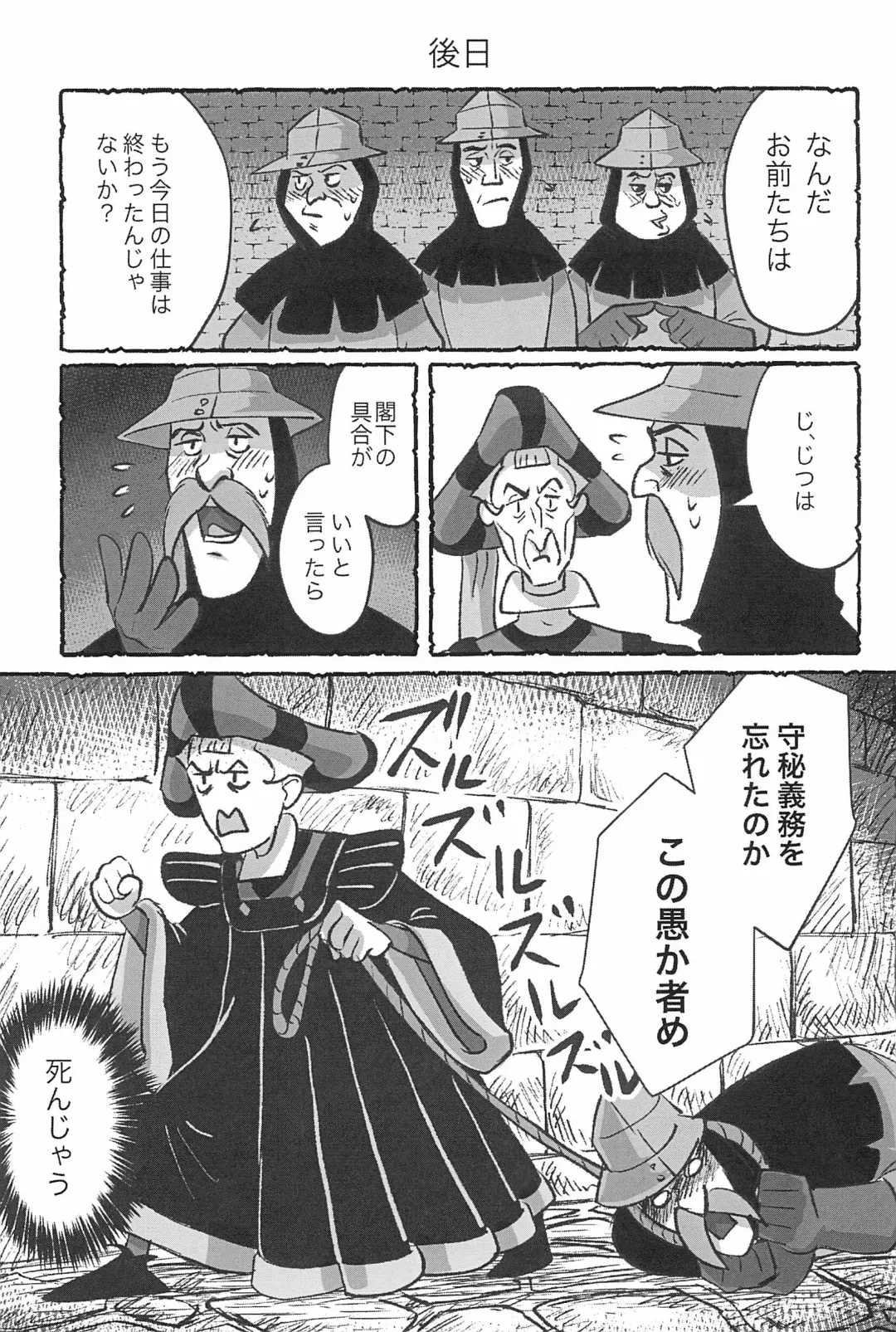 [Haruta] Watashi ga Sabaku no da Fhentai - Page 57