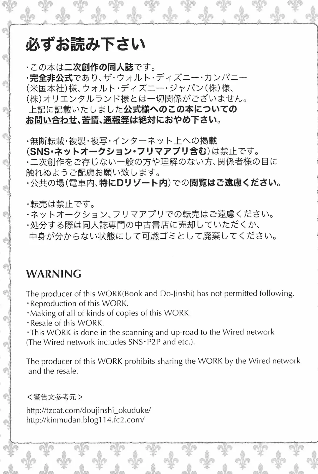 [Haruta] Watashi ga Sabaku no da Fhentai - Page 7