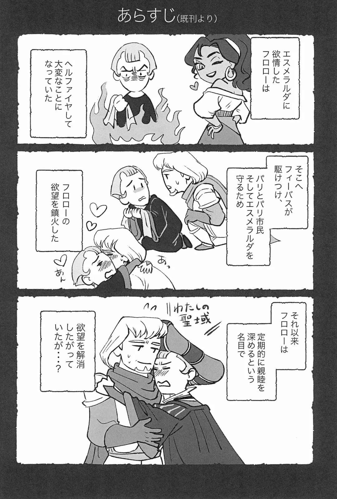 [Haruta] Watashi ga Sabaku no da Fhentai - Page 8