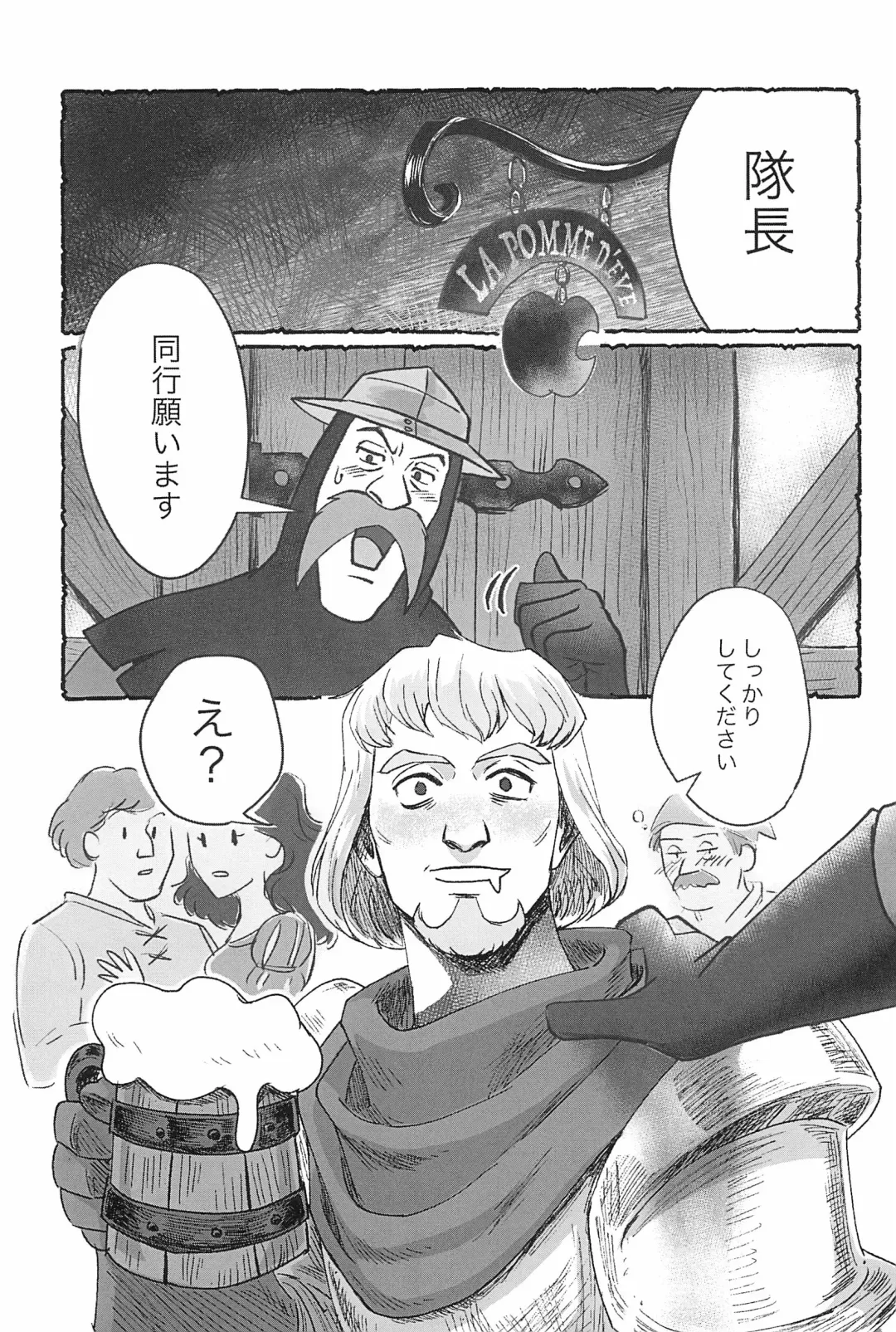 [Haruta] Watashi ga Sabaku no da Fhentai - Page 9