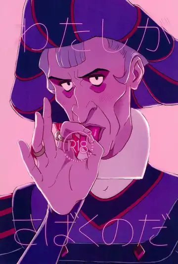 Read [Haruta] Watashi ga Sabaku no da - Fhentai