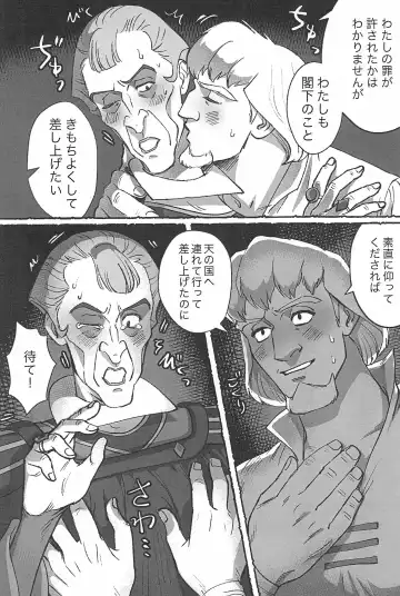 [Haruta] Watashi ga Sabaku no da Fhentai - Page 42