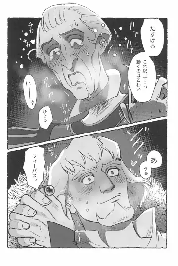 [Haruta] Watashi ga Sabaku no da Fhentai - Page 52