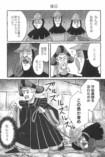 [Haruta] Watashi ga Sabaku no da Fhentai - Page 57