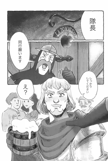 [Haruta] Watashi ga Sabaku no da Fhentai - Page 9