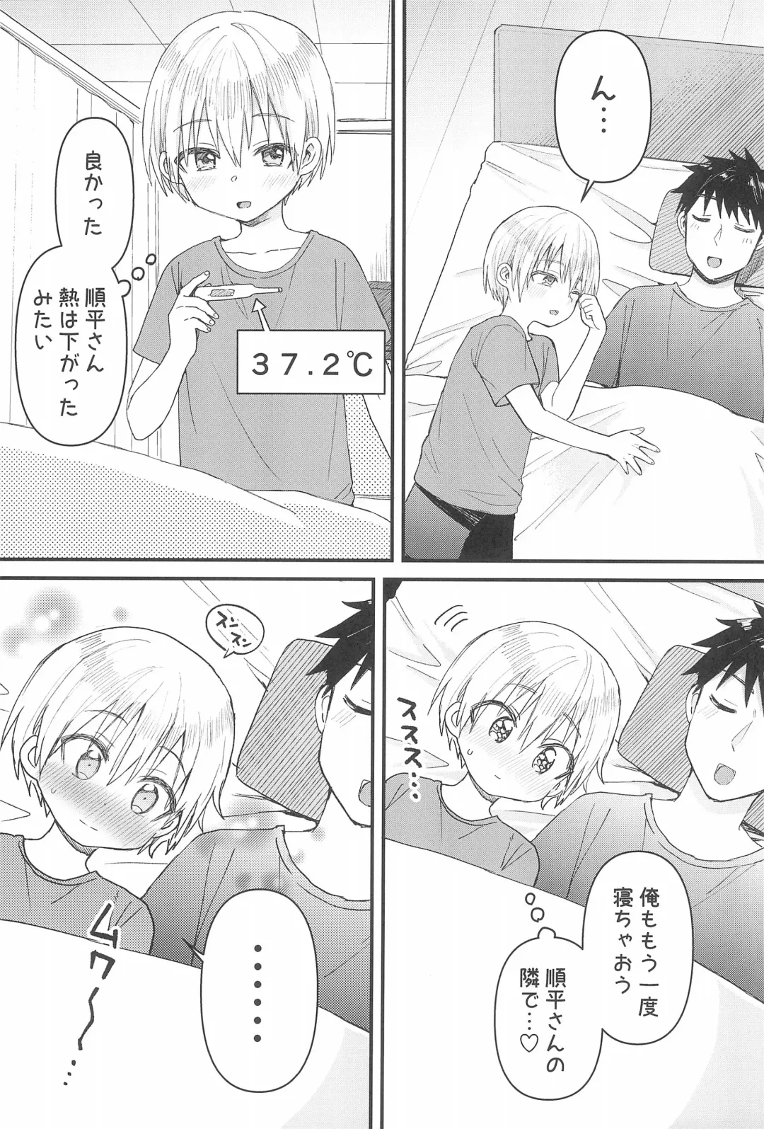 [Tori] Souta-nyan ni naru nyaa Fhentai - Page 25