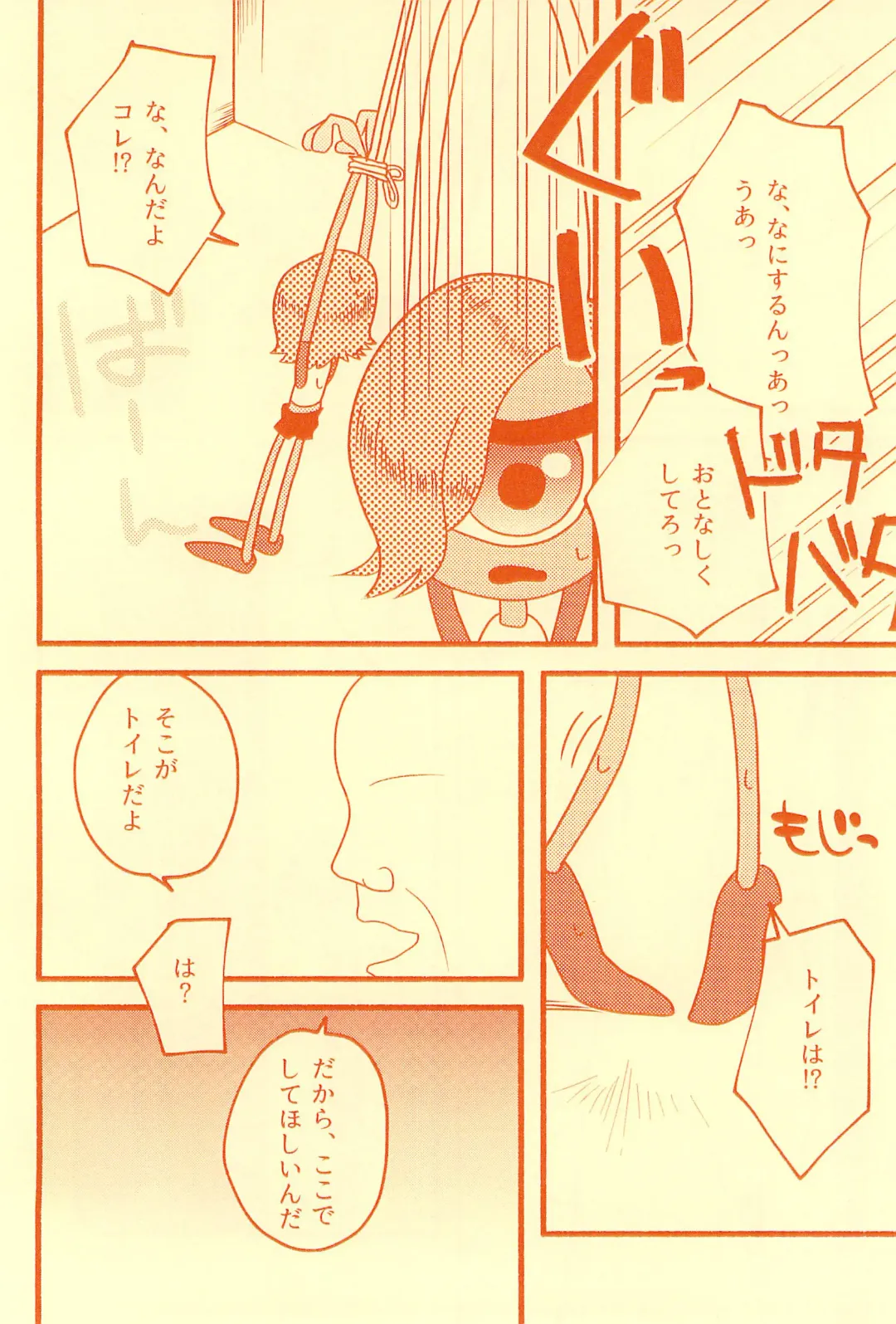 [Migihane] Boukou no Mizu Zenbu Nuku Fhentai - Page 10