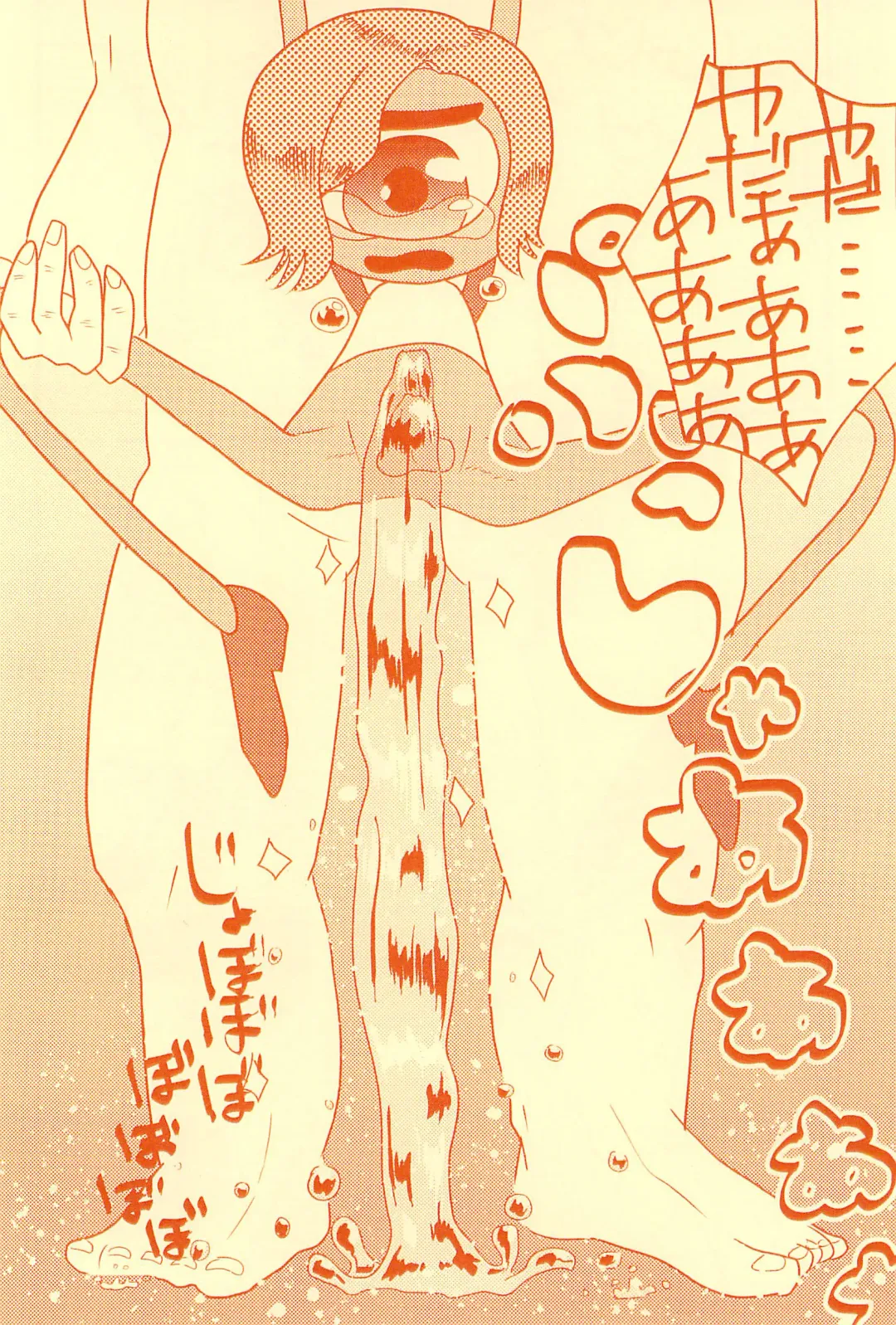 [Migihane] Boukou no Mizu Zenbu Nuku Fhentai - Page 22