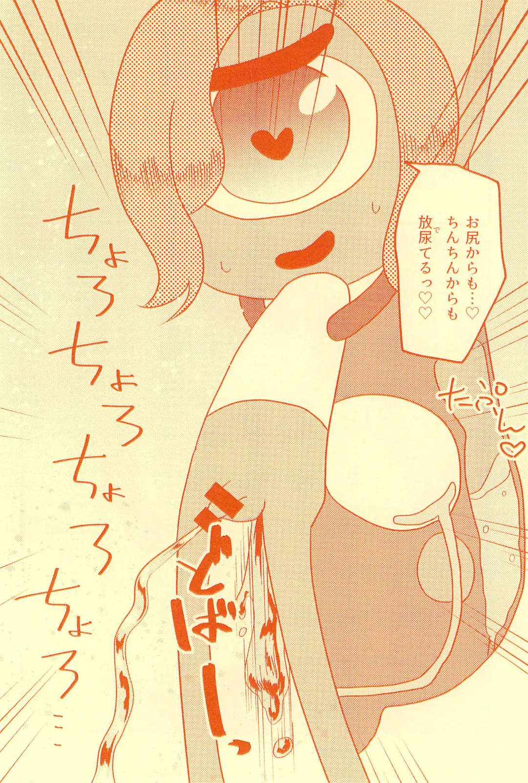 [Migihane] Boukou no Mizu Zenbu Nuku Fhentai - Page 28