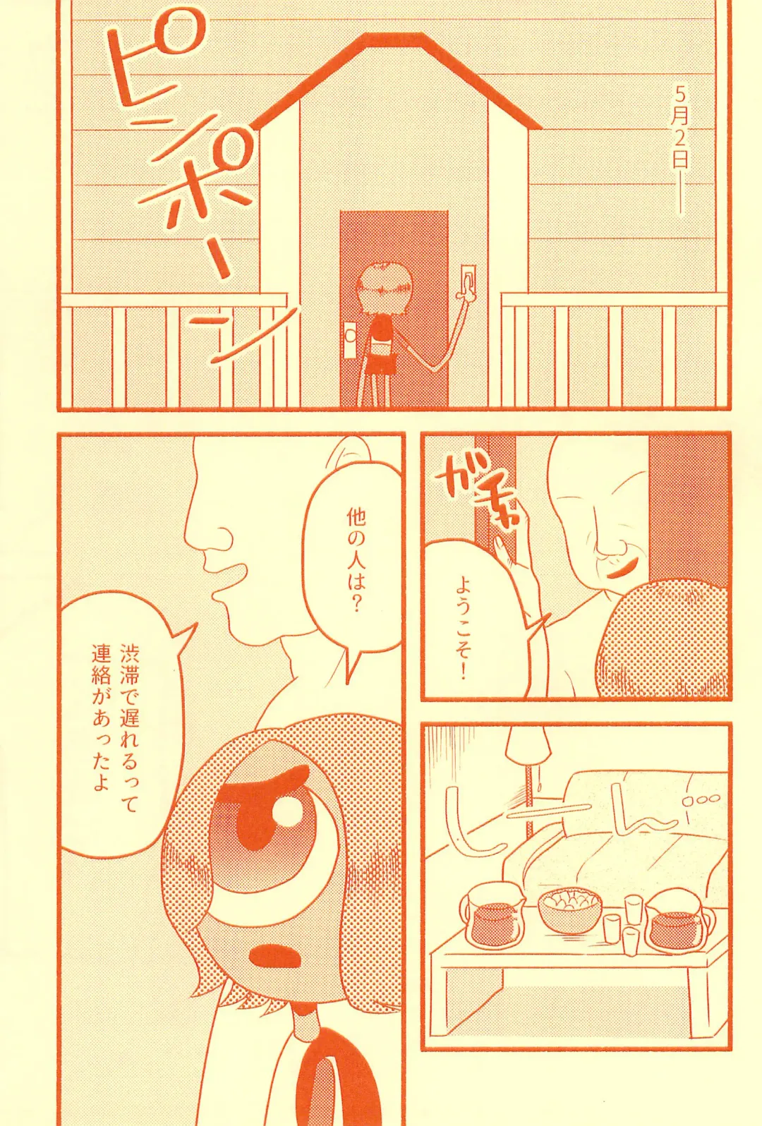 [Migihane] Boukou no Mizu Zenbu Nuku Fhentai - Page 7