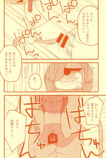 [Migihane] Boukou no Mizu Zenbu Nuku Fhentai - Page 24