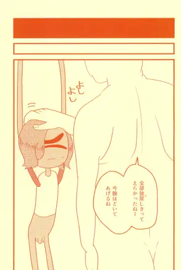 [Migihane] Boukou no Mizu Zenbu Nuku Fhentai - Page 29