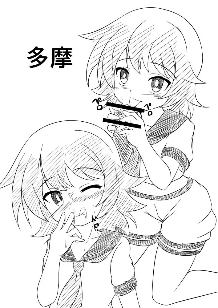 [Tkp] KanColle Rakugaki Bon Fhentai - Page 7