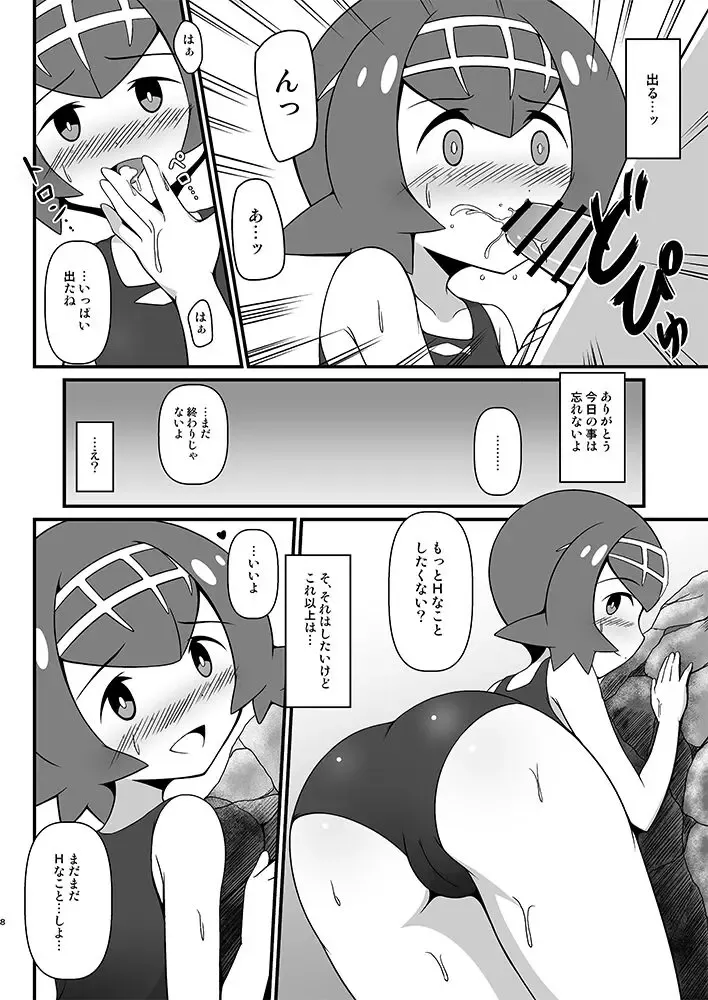 [Tkp] Suiren ni Tsuraretai Fhentai - Page 7