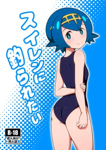 Read [Tkp] Suiren ni Tsuraretai - Fhentai