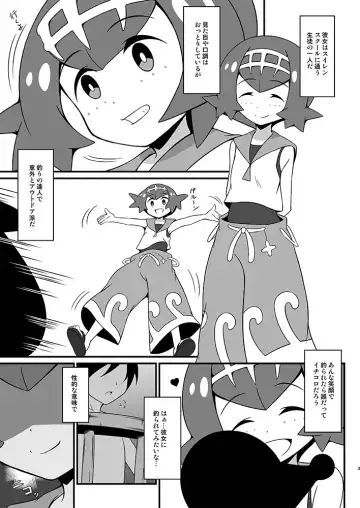 [Tkp] Suiren ni Tsuraretai Fhentai - Page 2